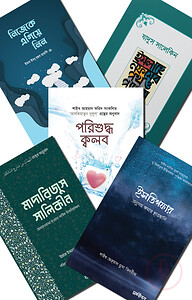 আত্মশুদ্ধির সেরা ৫টি বই