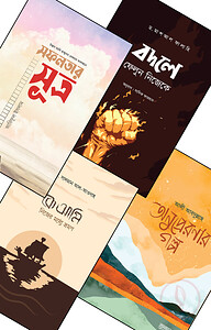 চলো পাল্টাই (প্যাকেজ)