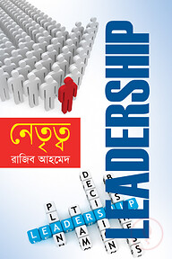 নেতৃত্ব