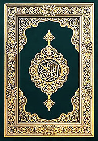 কুরআন শরীফ (ছোট, সবুজ কভার)