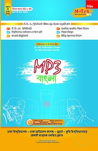 ম্যাট্রিক্স এমপি থ্রী বাংলা