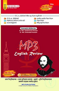 Matrix MP3 English Review