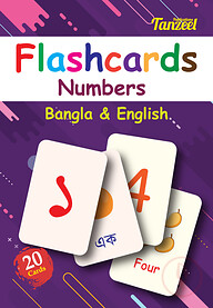 Numbers Flash Cards (Bangla and English)