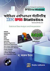 আইবিএম এসপিএসএস স্ট্যাটিসটিক্স