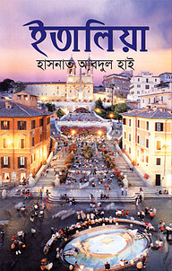 ইতালিয়া