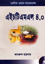 এইচটিএমএল ৪.০