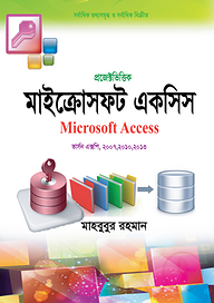 মাইক্রোসফট একসিস ভার্সন এক্সপি, ২০০৭, ২০১০, ২০১৩