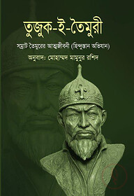তুজুক-ই-তৈমুরী