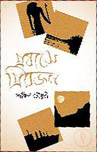 প্রবাসে প্রিয়জন