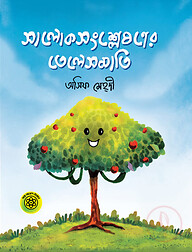 সালোক সংশ্লেষণের তেলেসমাতি