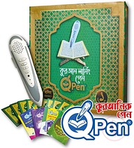 কুরআন লার্নিং পেন