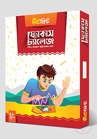 ফোকাস চ্যালেঞ্জ (বাংলা ভার্সন)