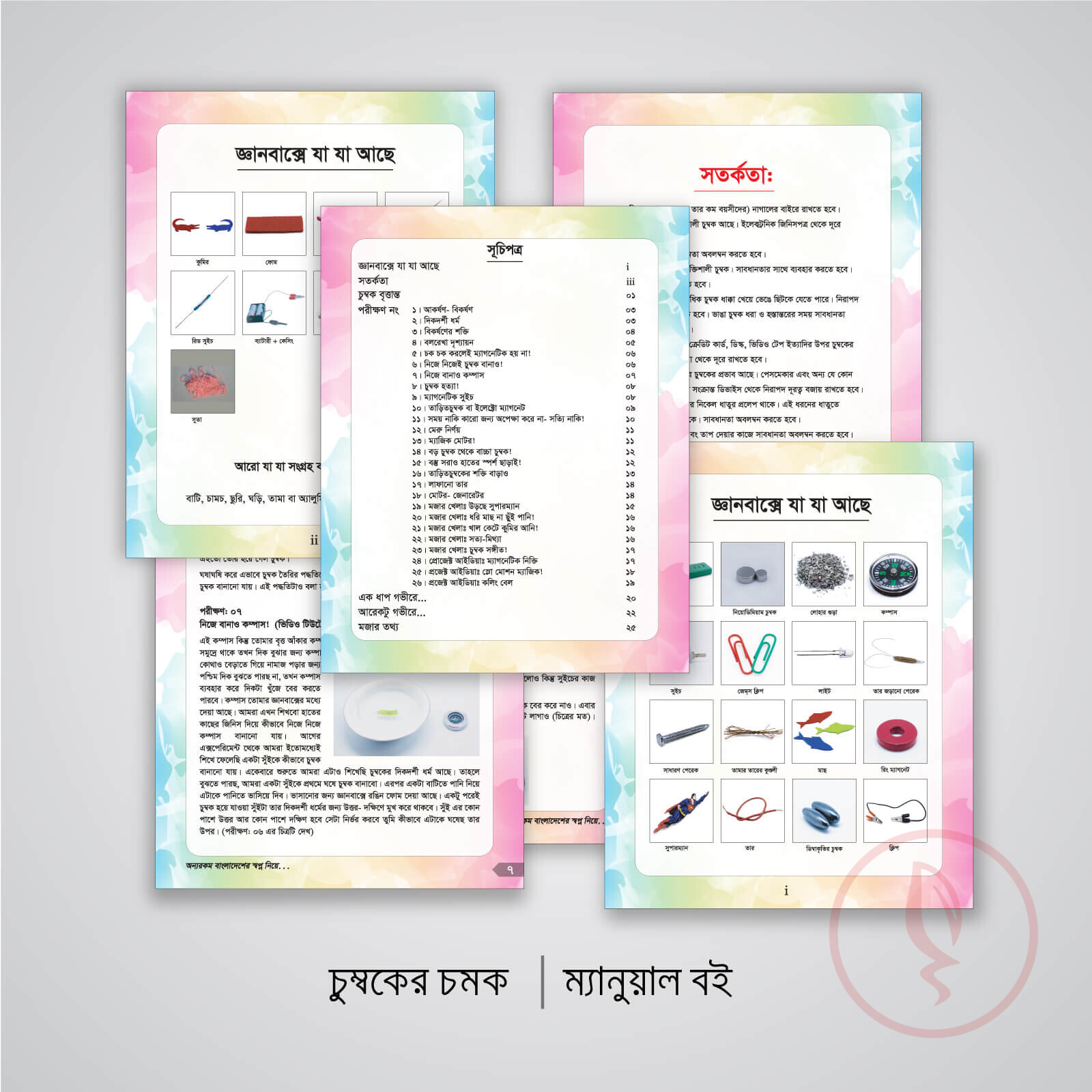 10 Chomboker-Chomok-manual-page-1600px
