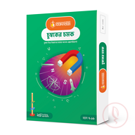 চুম্বকের চমক