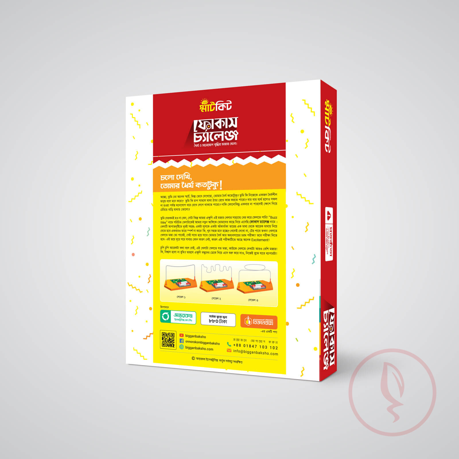 3 Focus-box-1600