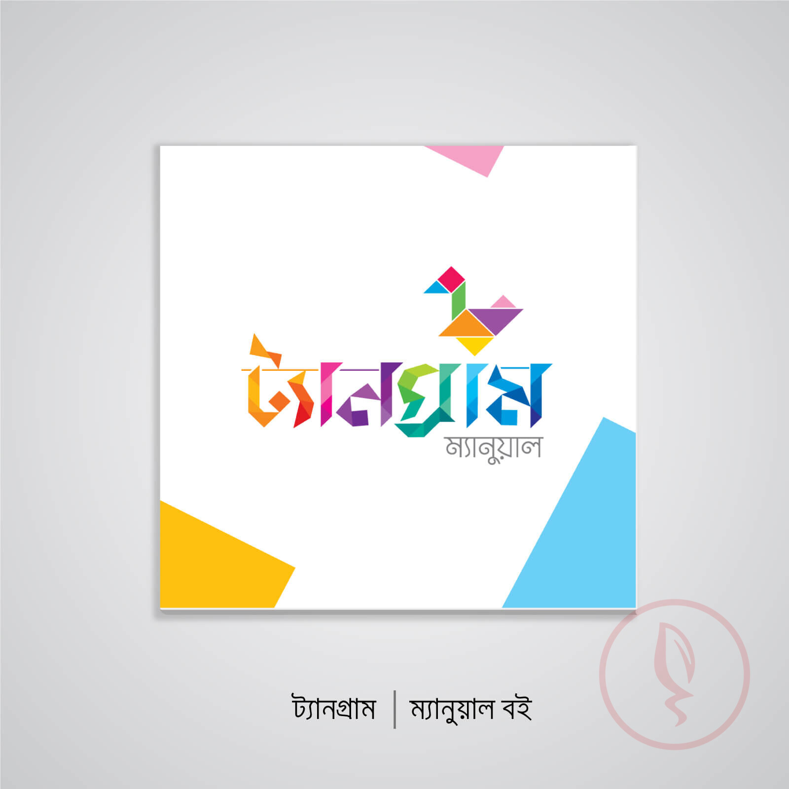 4 Tangram-manual-cover-1600