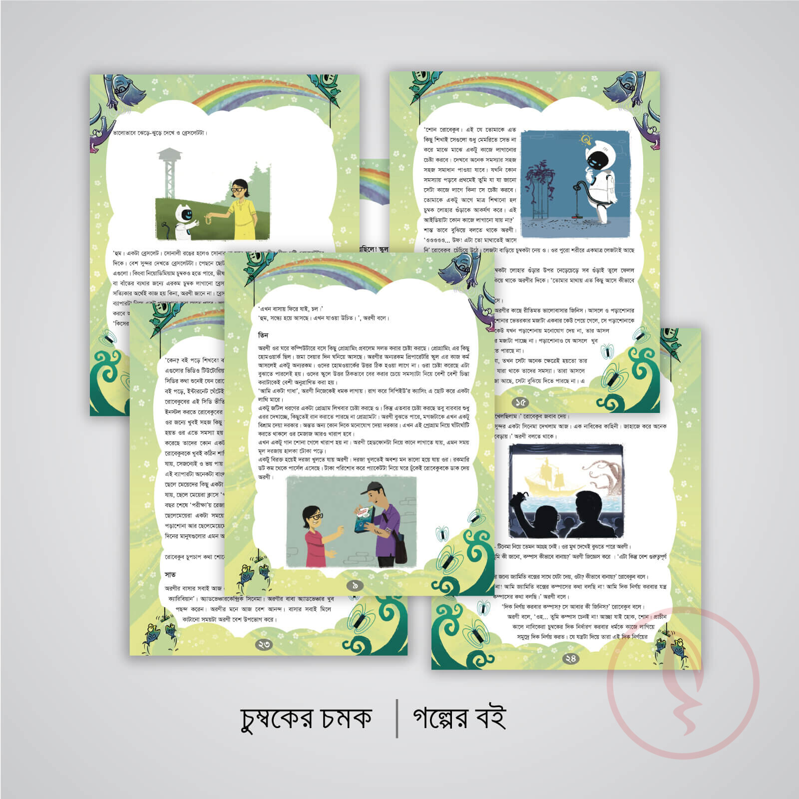 7 Chomboker-Chomok-story-inner-1600px