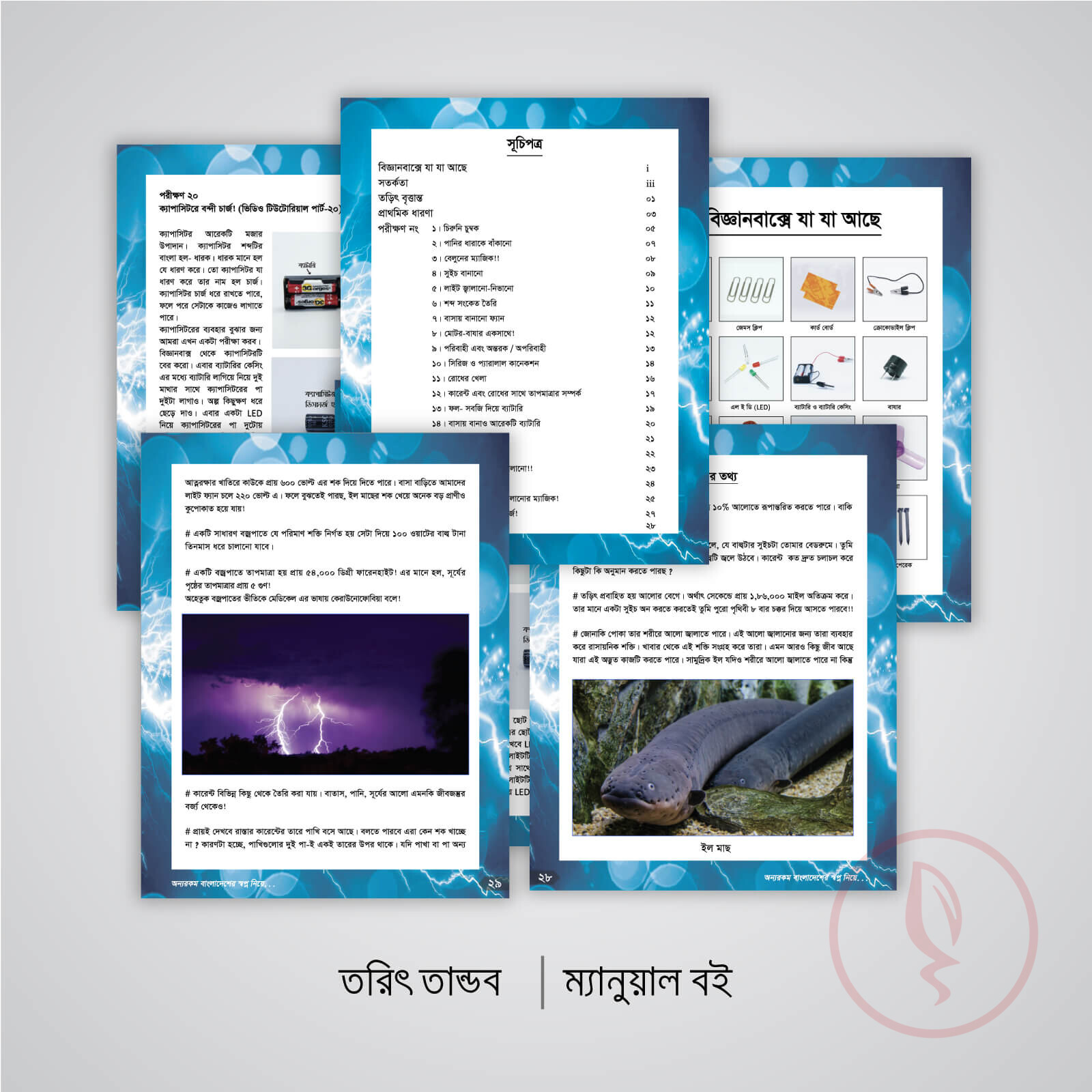 7 Torit-manual-inner-1600px