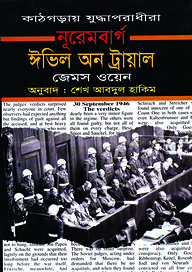 নূরেমবার্গ ঈভিল অন ট্রায়াল