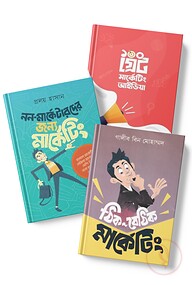 প্রচারেই প্রসার