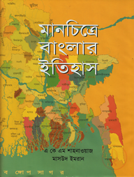 মানচিত্রে বাংলার ইতিহাস
