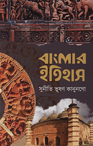বাংলার ইতিহাস