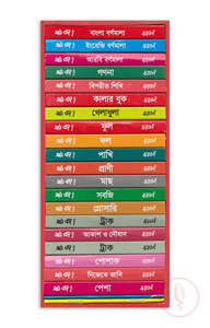 এটা কী? সিরিজ (২০টি বই)