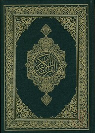 THE QURAN (MADINAH MUSHAF) ARABIC MEDIUM