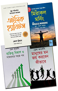 ওয়াফিলাইফ আত্মউন্নয়ন কালেকশন