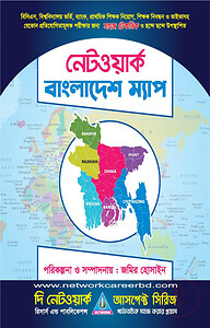 নেটওয়ার্ক বাংলাদেশ ম্যাপ