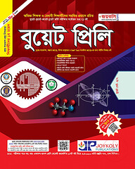 বুয়েট প্রিলি