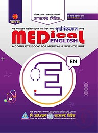 আসপেক্ট মেডিকেল ইংলিশ (2025-26)