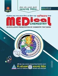 আসপেক্ট মেডিকেল কেমিস্ট্রি (2025-26)