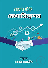নেগোসিয়েশন