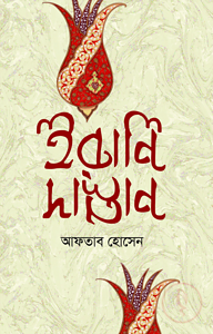 ইরানি দাস্তান