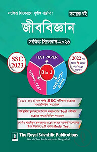 Biology SSC Short Syllabus 2023