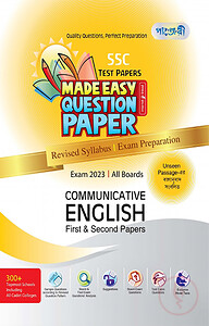 English Test Papers Made Easy: Question Paper (1st and 2nd Paper) (with answer paper)