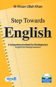 Step Towards English