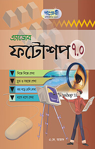 এডোবি ফটোশপ ৭.০