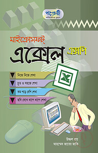 মাইক্রোসফ্‌ট এক্সেল এক্সপি