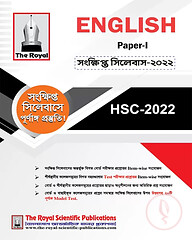 English 1st Paper - Short Syllabus HSC 2023