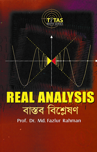 বাস্তব বিশ্লেষণ (নিউজপ্রিন্ট)