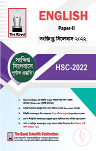 English 2nd Paper (Short Syllabus - HSC 2023)