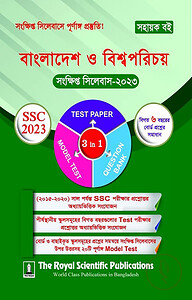 BGS SSC Short Syllabus 2023