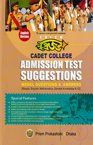 Prism Cadet College Admission Test Suggestions - Model Questions and Answers