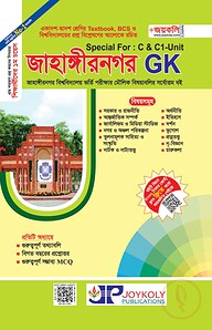 জাহাঙ্গীরনগর GK