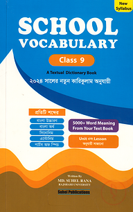 School Vocabulary - Class 9-10