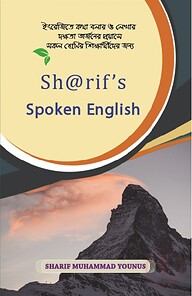 Sharif's Spoken English