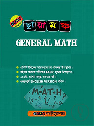 ছায়ামঞ্চ জেনারেল ম্যাথ