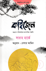 কাইজেন